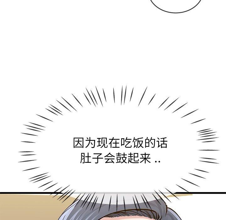 单身爸爸想恋爱 第 47 话 第30页