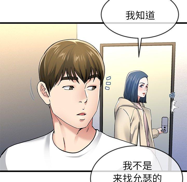 单身爸爸想恋爱 第 47 话 第13页
