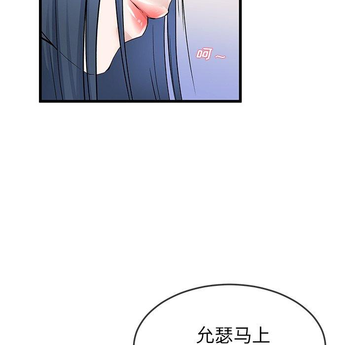 单身爸爸想恋爱 第 47 话 第18页
