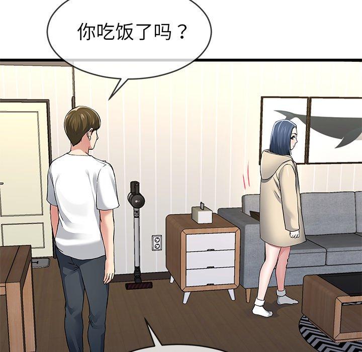 单身爸爸想恋爱 第 47 话 第23页