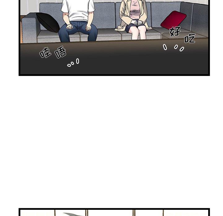 单身爸爸想恋爱 第 47 话 第40页