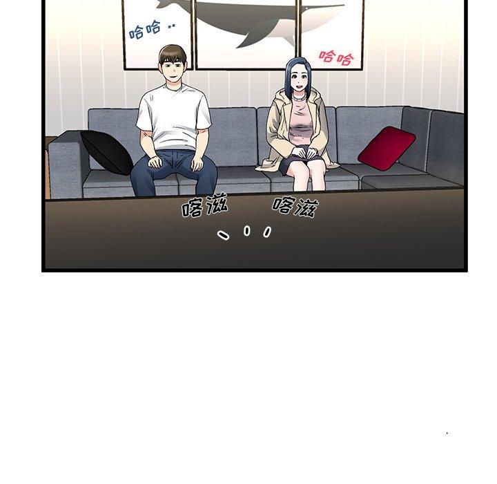 单身爸爸想恋爱 第 47 话 第41页