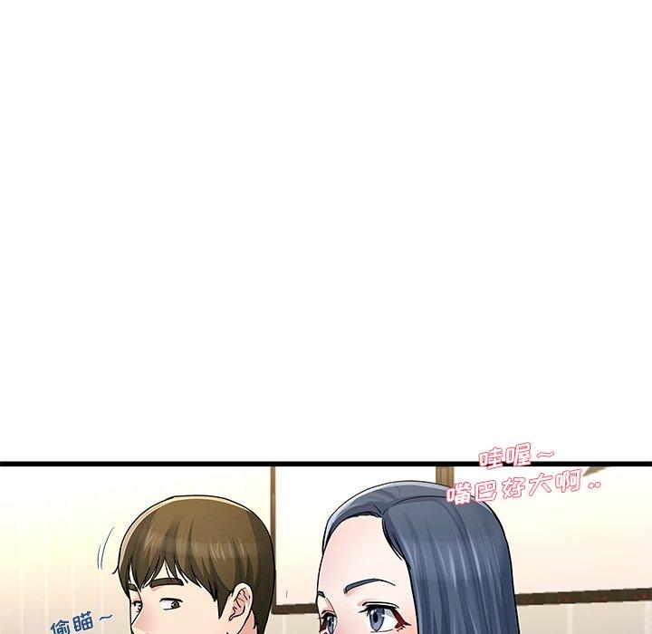 单身爸爸想恋爱 第 47 话 第42页
