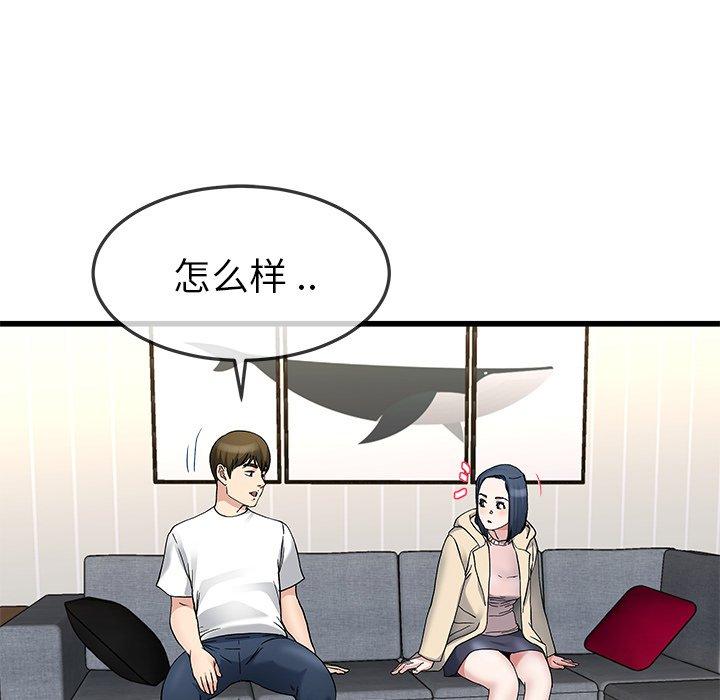 单身爸爸想恋爱 第 47 话 第46页