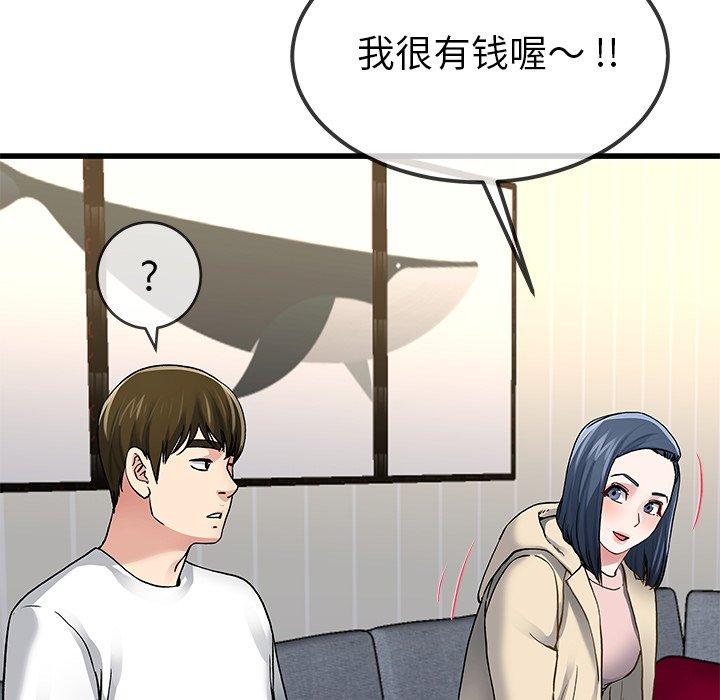 单身爸爸想恋爱 第 47 话 第62页