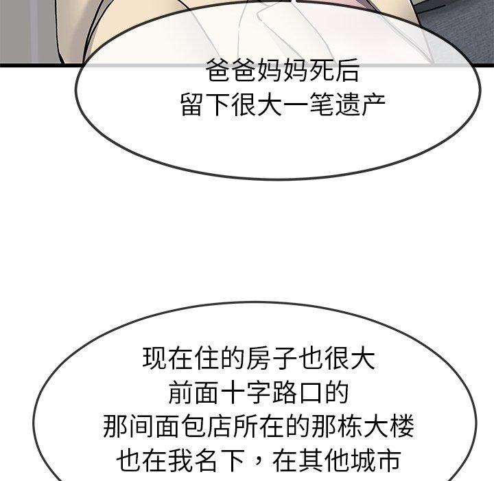 单身爸爸想恋爱 第 47 话 第65页