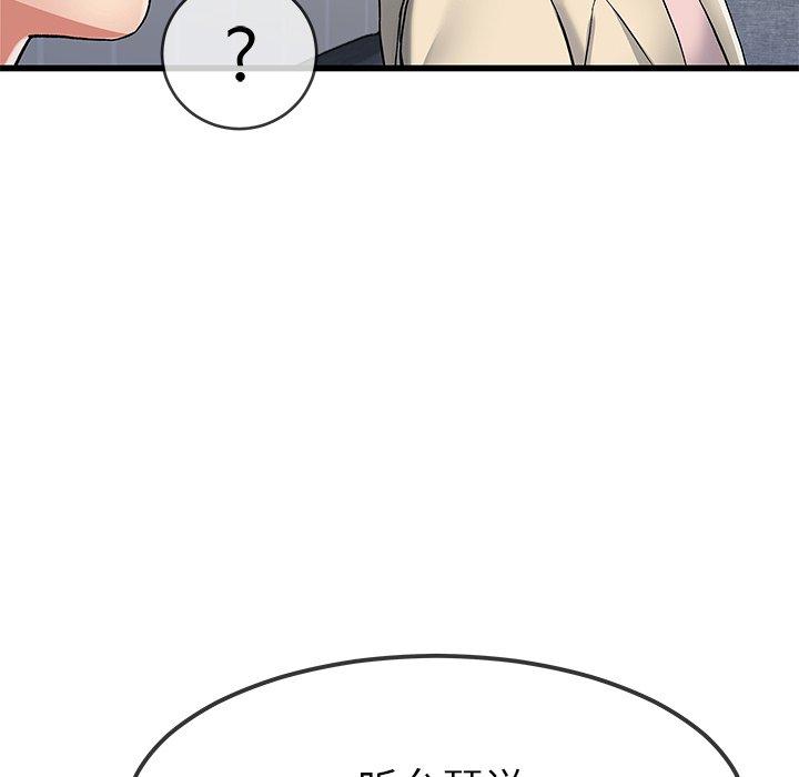 单身爸爸想恋爱 第 47 话 第49页