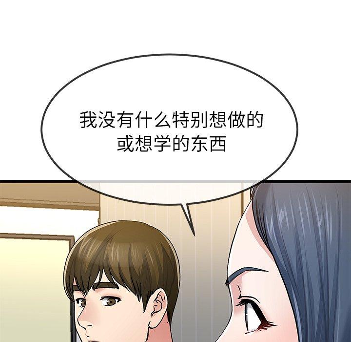 单身爸爸想恋爱 第 47 话 第53页