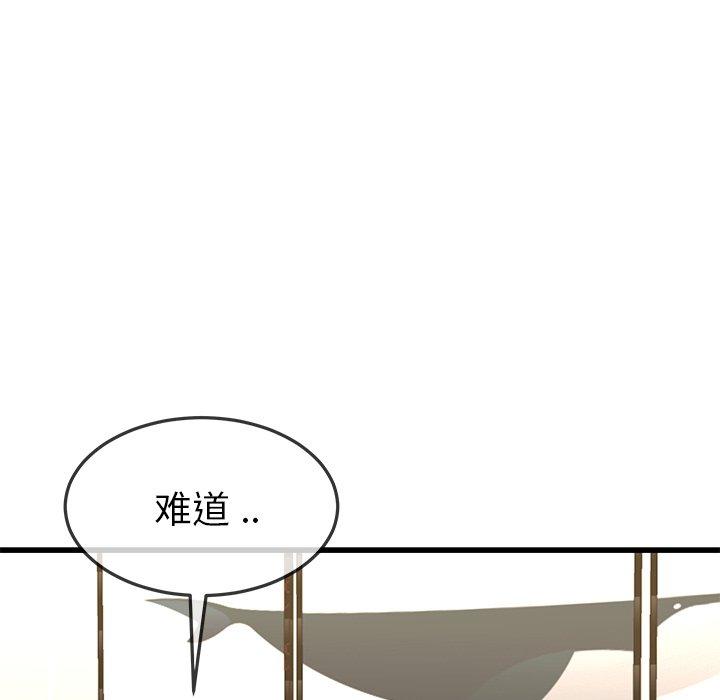 单身爸爸想恋爱 第 47 话 第56页