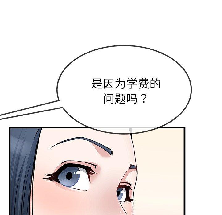 单身爸爸想恋爱 第 47 话 第58页
