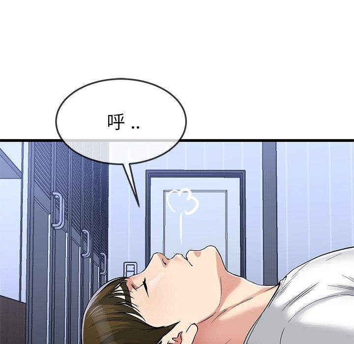 单身爸爸想恋爱 第 47 话 第91页