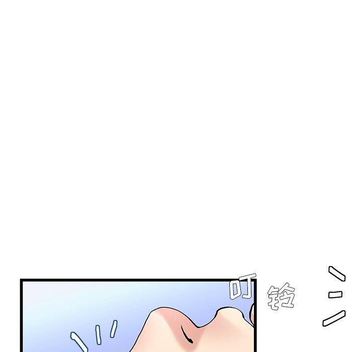 单身爸爸想恋爱 第 47 话 第94页
