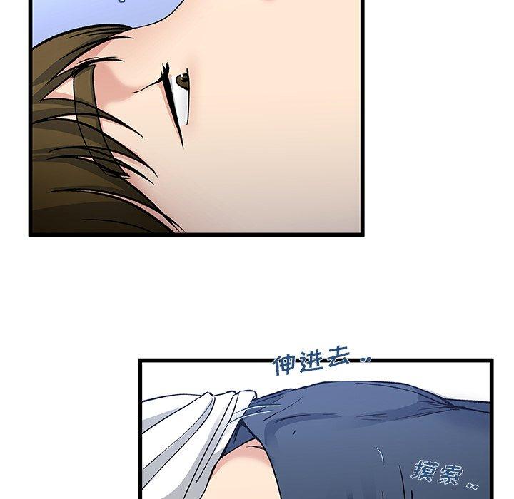 单身爸爸想恋爱 第 47 话 第95页
