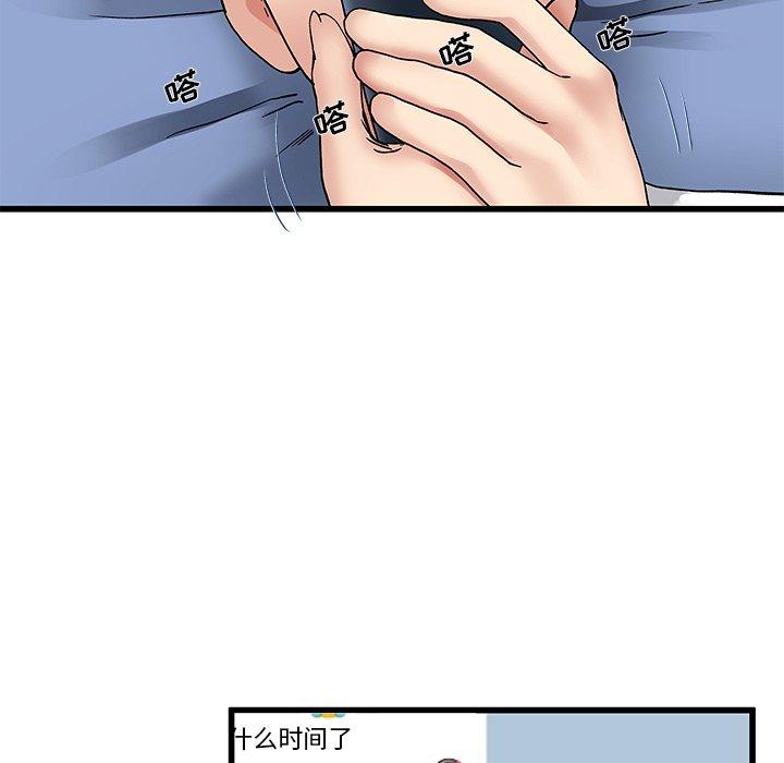 单身爸爸想恋爱 第 47 话 第101页