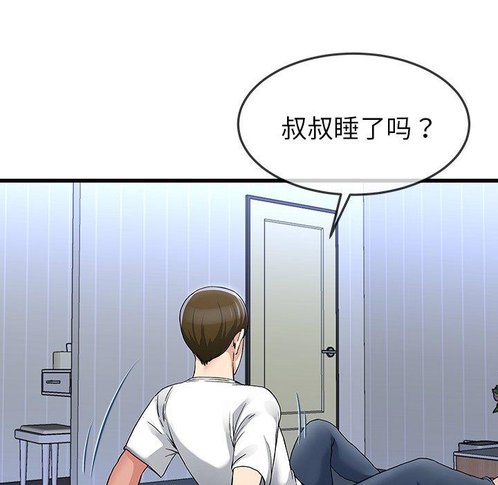 单身爸爸想恋爱 第 47 话 第108页