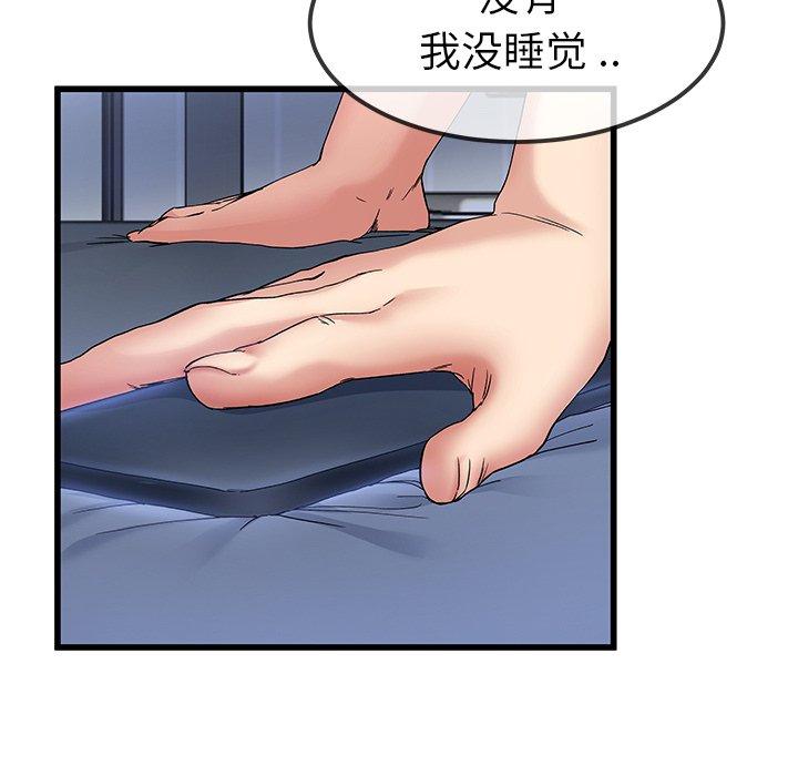 单身爸爸想恋爱 第 47 话 第110页