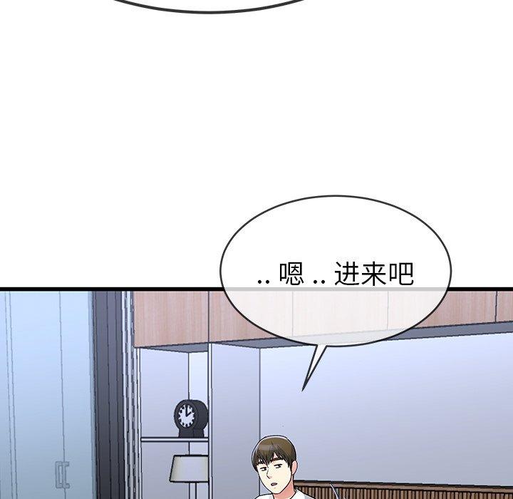 单身爸爸想恋爱 第 47 话 第112页