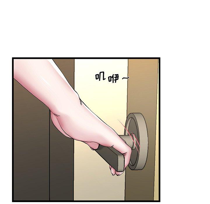 单身爸爸想恋爱 第 47 话 第114页