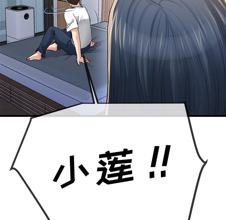 单身爸爸想恋爱 第 47 话 第120页