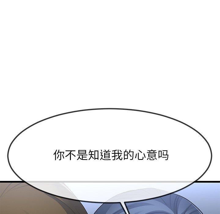 单身爸爸想恋爱 第 48 话 第25页