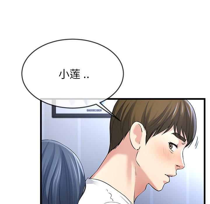 单身爸爸想恋爱 第 48 话 第29页