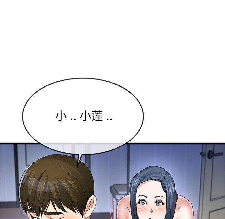 单身爸爸想恋爱 第 48 话 第16页