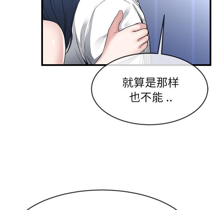 单身爸爸想恋爱 第 48 话 第30页