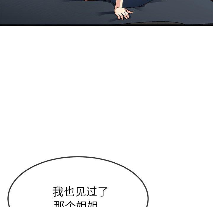 单身爸爸想恋爱 第 48 话 第32页