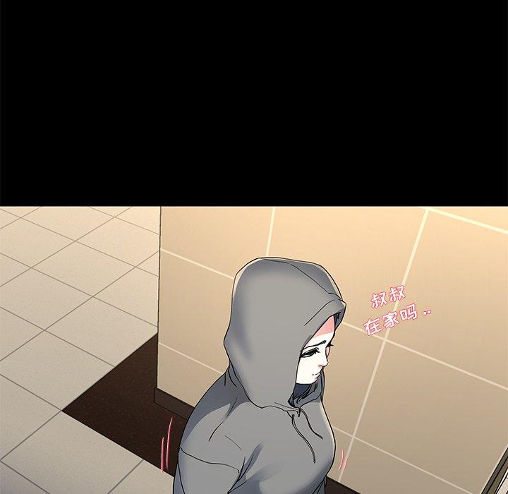 单身爸爸想恋爱 第 48 话 第37页