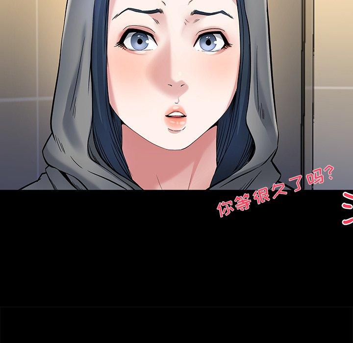 单身爸爸想恋爱 第 48 话 第52页