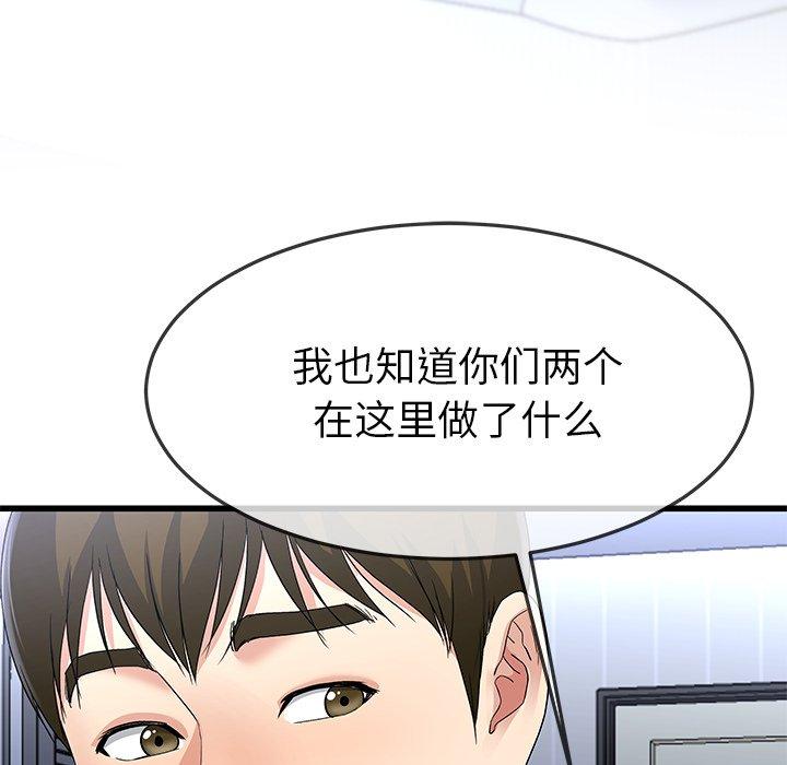 单身爸爸想恋爱 第 48 话 第56页