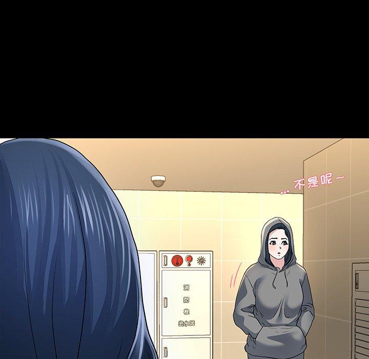 单身爸爸想恋爱 第 48 话 第44页
