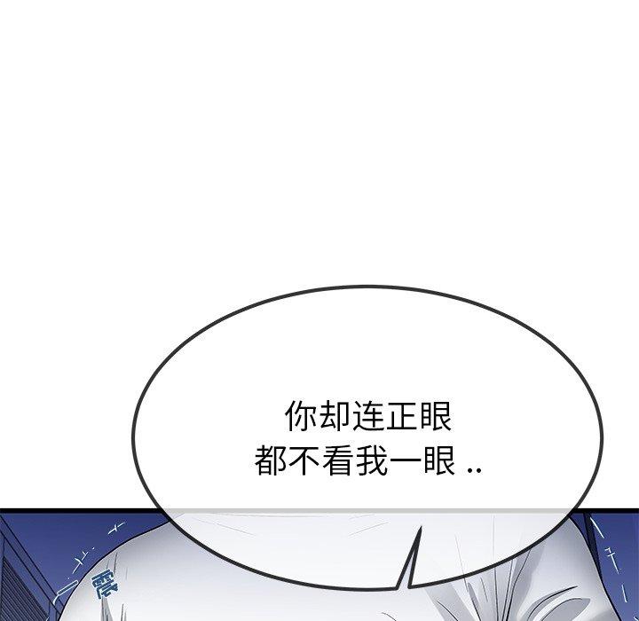 单身爸爸想恋爱 第 48 话 第67页
