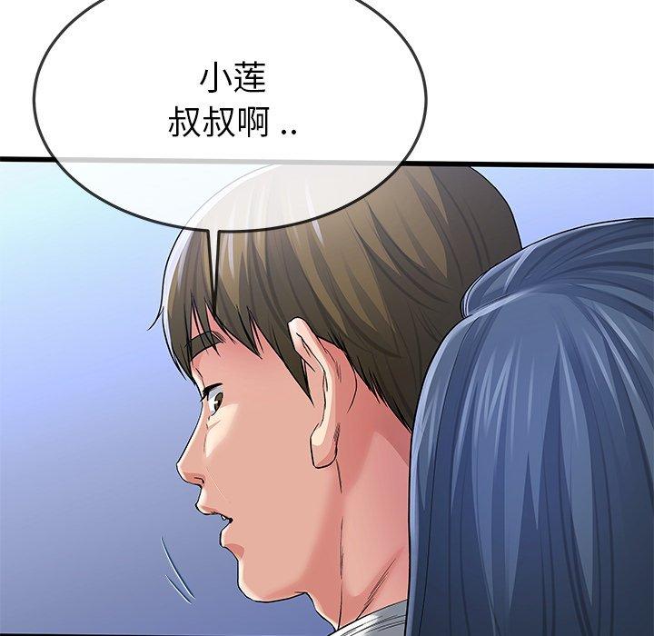 单身爸爸想恋爱 第 48 话 第80页