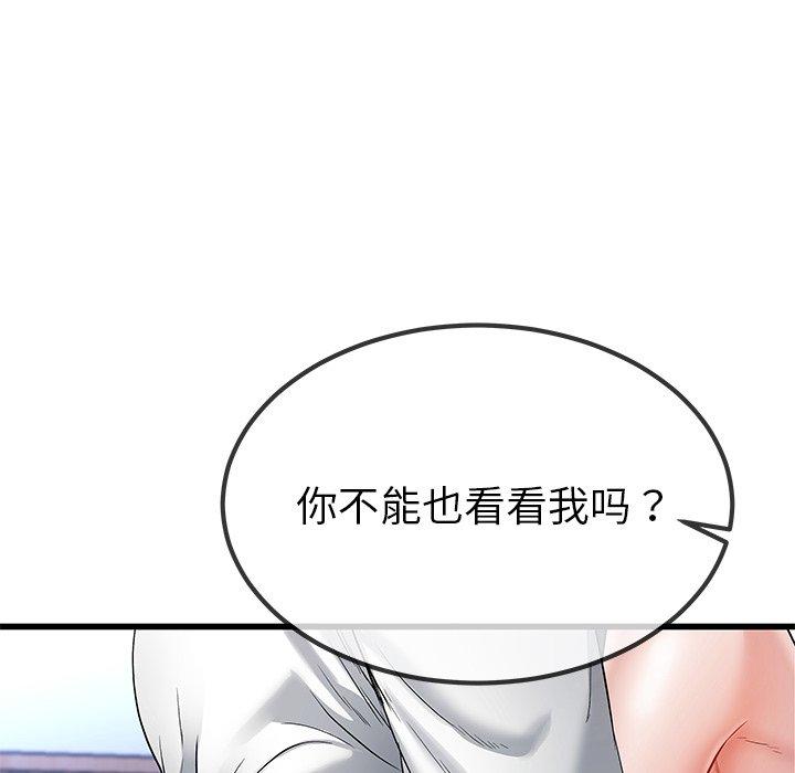 单身爸爸想恋爱 第 48 话 第71页