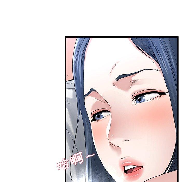单身爸爸想恋爱 第 48 话 第73页