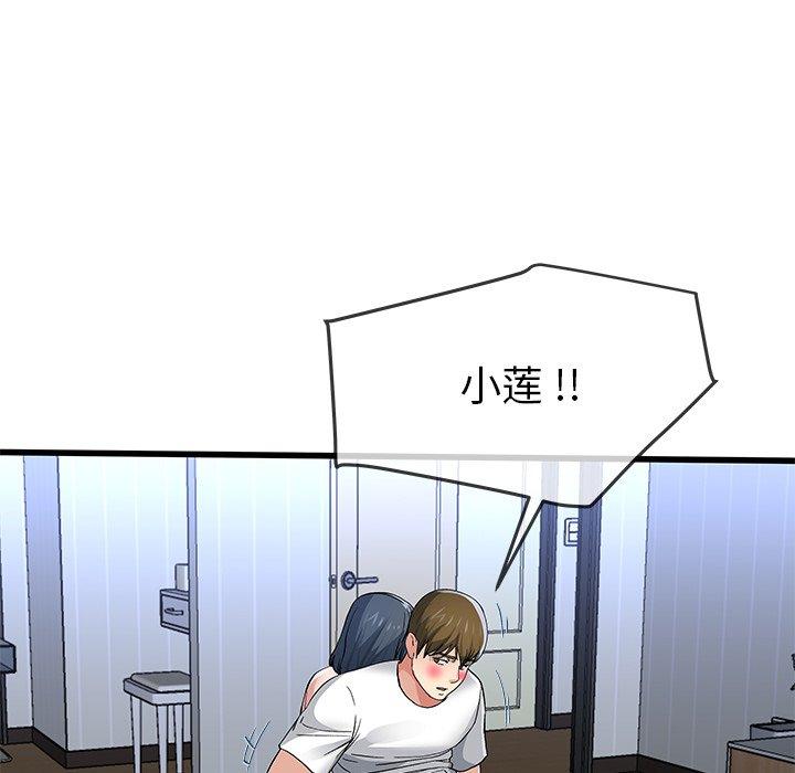 单身爸爸想恋爱 第 48 话 第78页