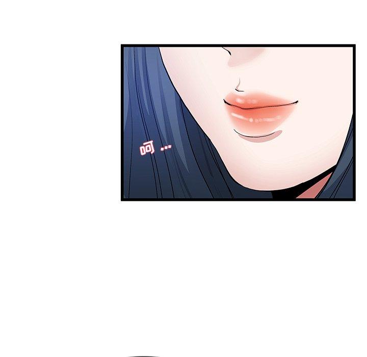 单身爸爸想恋爱 第 48 话 第96页