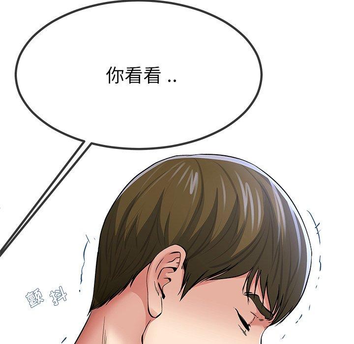 单身爸爸想恋爱 第 48 话 第97页