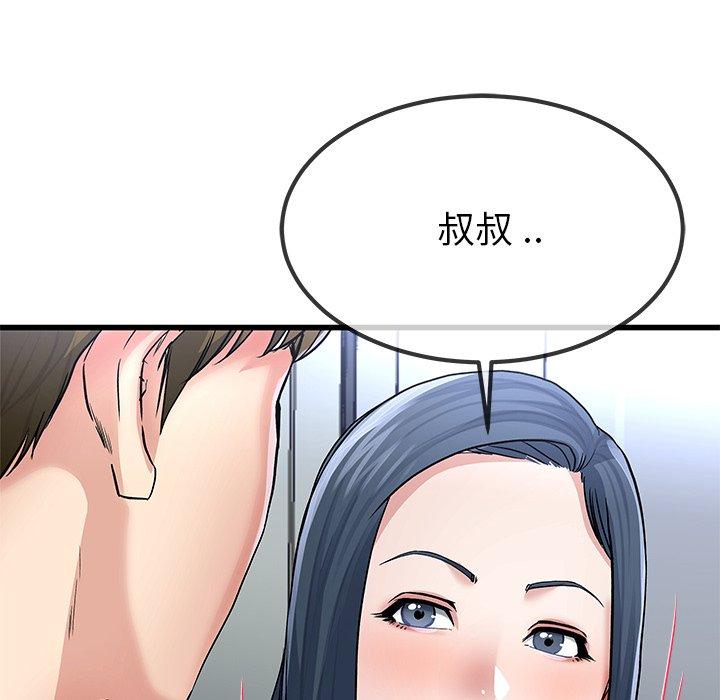 单身爸爸想恋爱 第 48 话 第115页