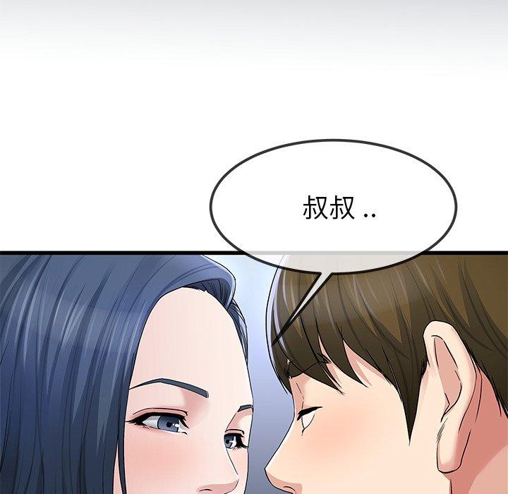 单身爸爸想恋爱 第 49 话 第46页