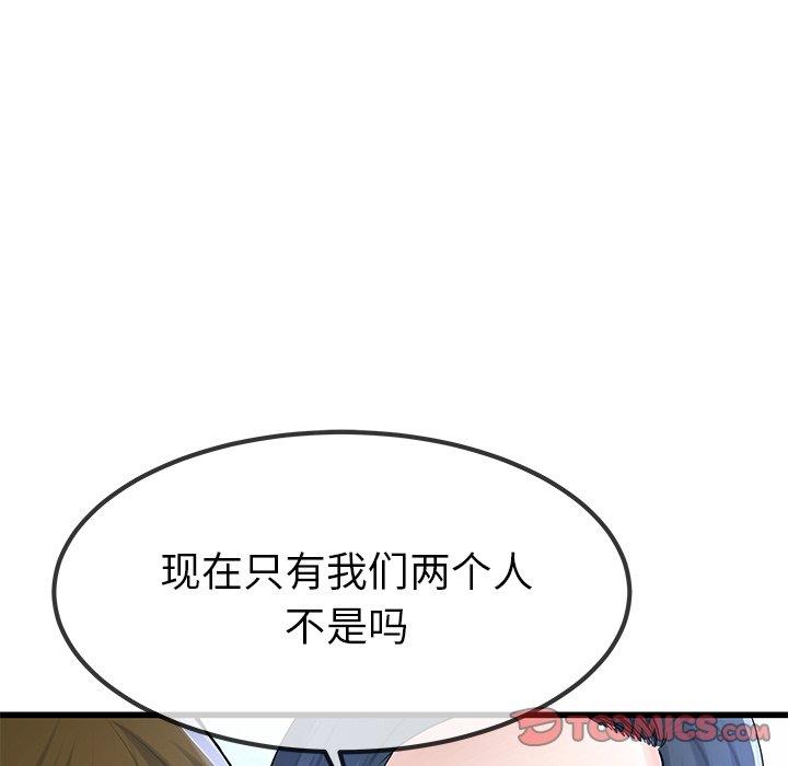 单身爸爸想恋爱 第 49 话 第32页