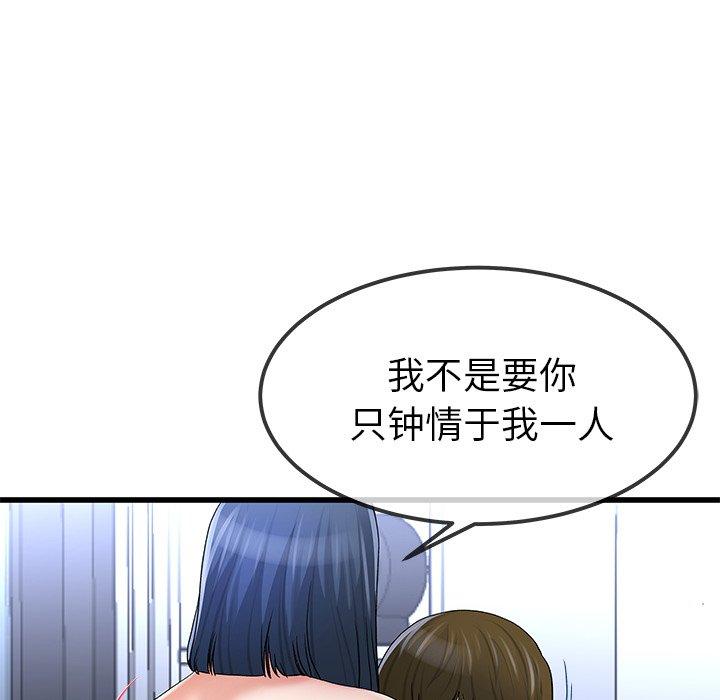 单身爸爸想恋爱 第 49 话 第34页