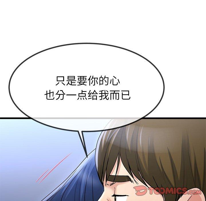 单身爸爸想恋爱 第 49 话 第38页