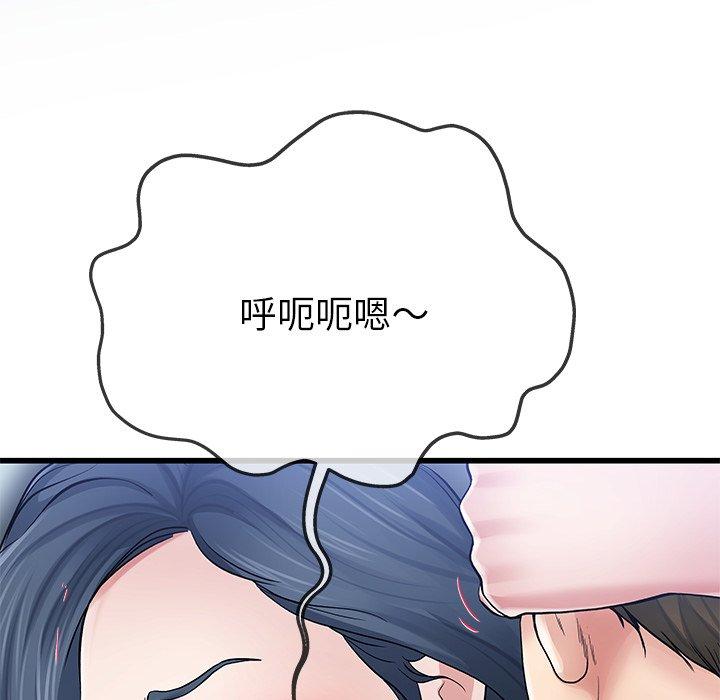 单身爸爸想恋爱 第 49 话 第73页