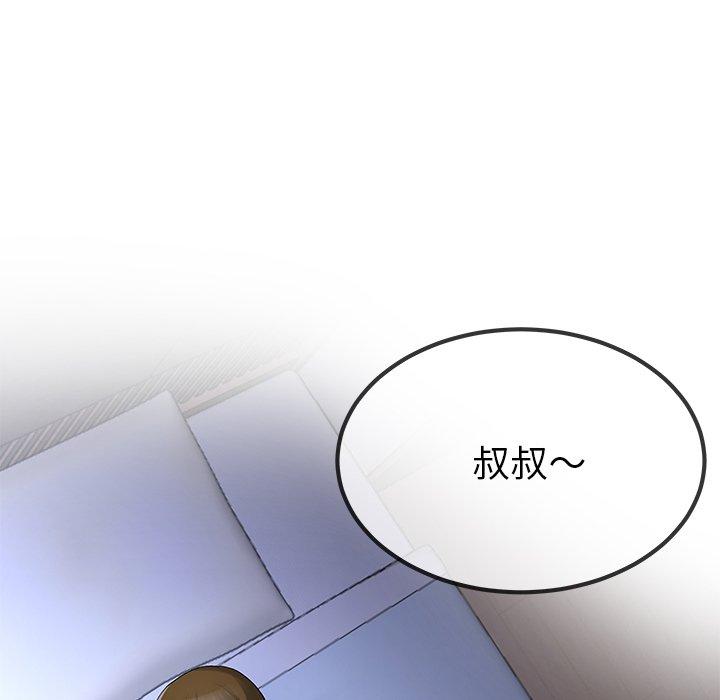 单身爸爸想恋爱 第 49 话 第75页
