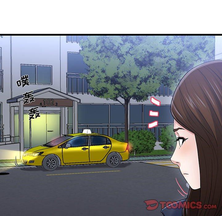 单身爸爸想恋爱 第 49 话 第86页