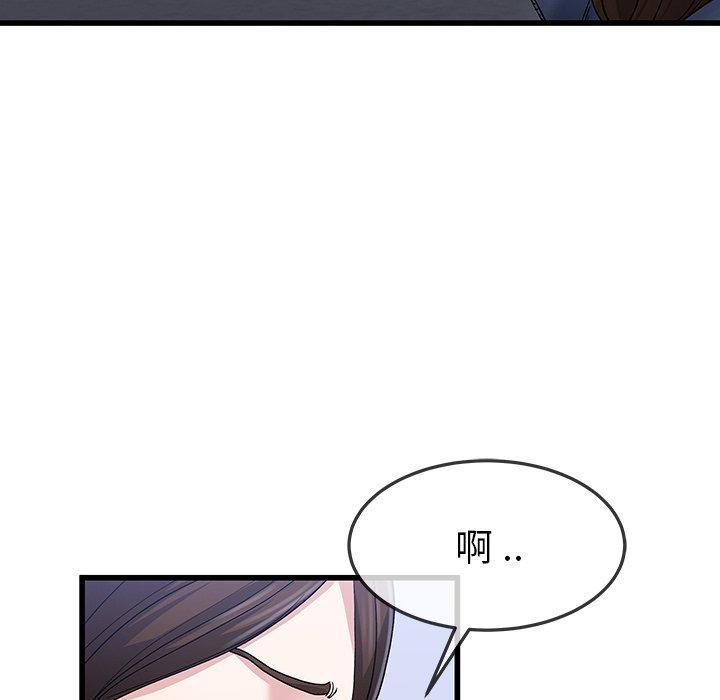 单身爸爸想恋爱 第 49 话 第87页