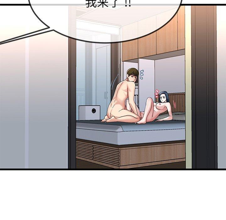 单身爸爸想恋爱 第 49 话 第108页