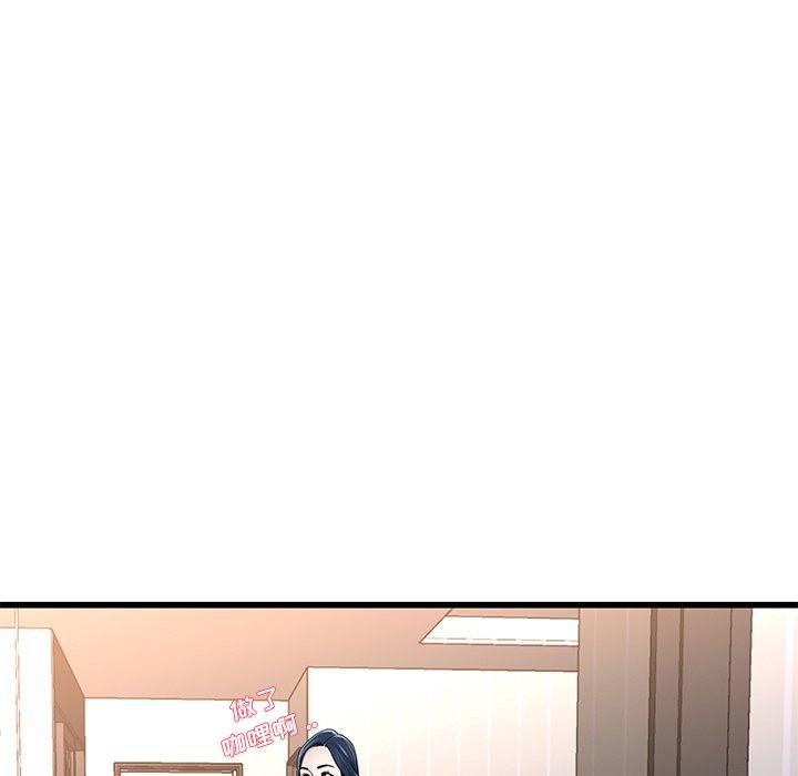 单身爸爸想恋爱 第 49 话 第109页